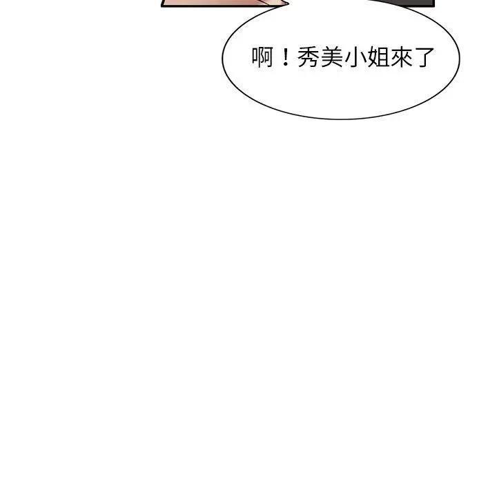 妈妈是球僮 - 第17话 - page 45