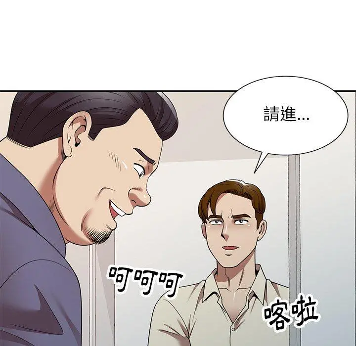 妈妈是球僮 - 第17话 - page 46
