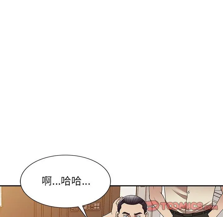妈妈是球僮 - 第17话 - page 48
