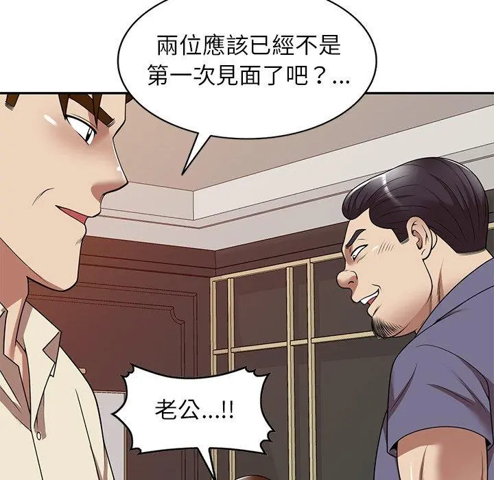 妈妈是球僮 - 第17话 - page 52