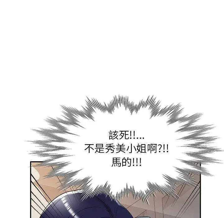 妈妈是球僮 - 第17话 - page 54