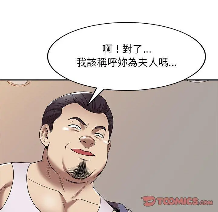 妈妈是球僮 - 第17话 - page 57