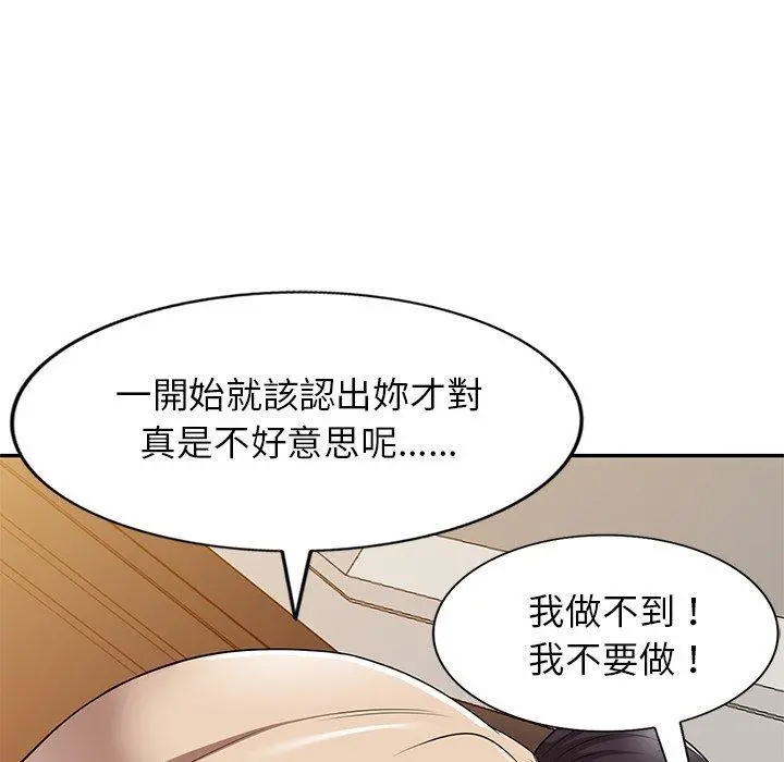 妈妈是球僮 - 第17话 - page 60