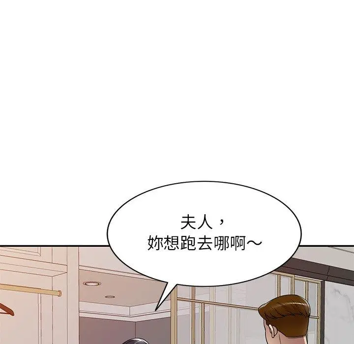 妈妈是球僮 - 第17话 - page 69