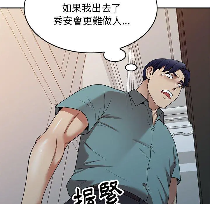 妈妈是球僮 - 第17话 - page 72