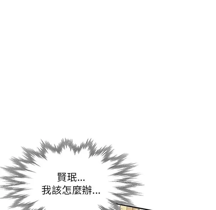 妈妈是球僮 - 第17话 - page 81