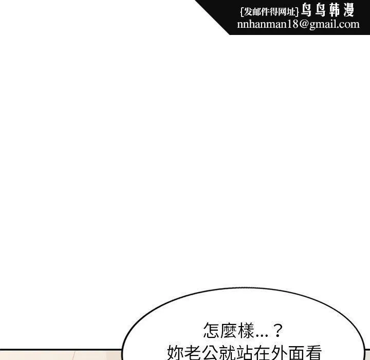 妈妈是球僮 - 第17话 - page 86