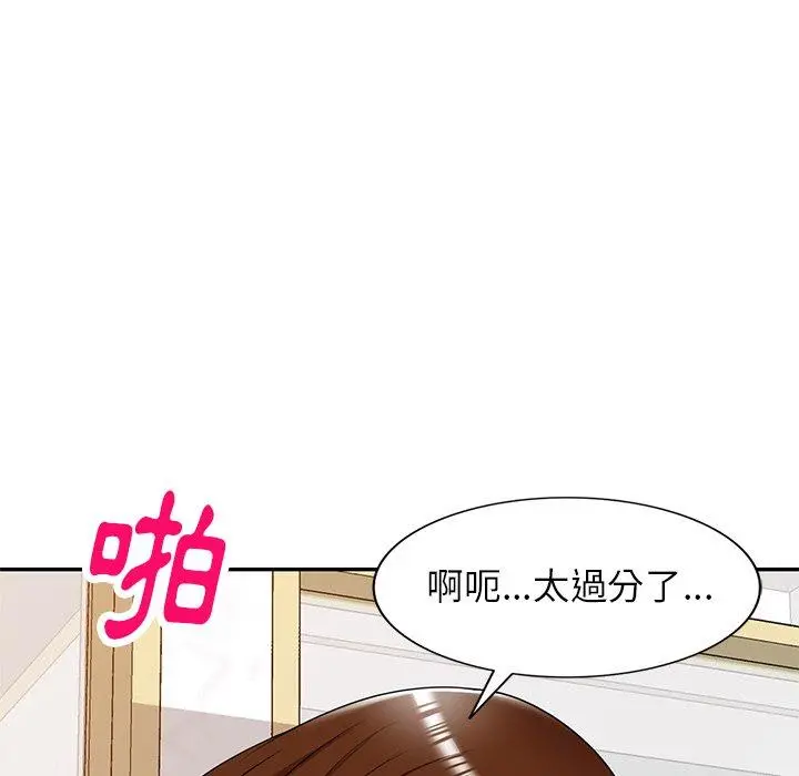 妈妈是球僮 - 第17话 - page 105