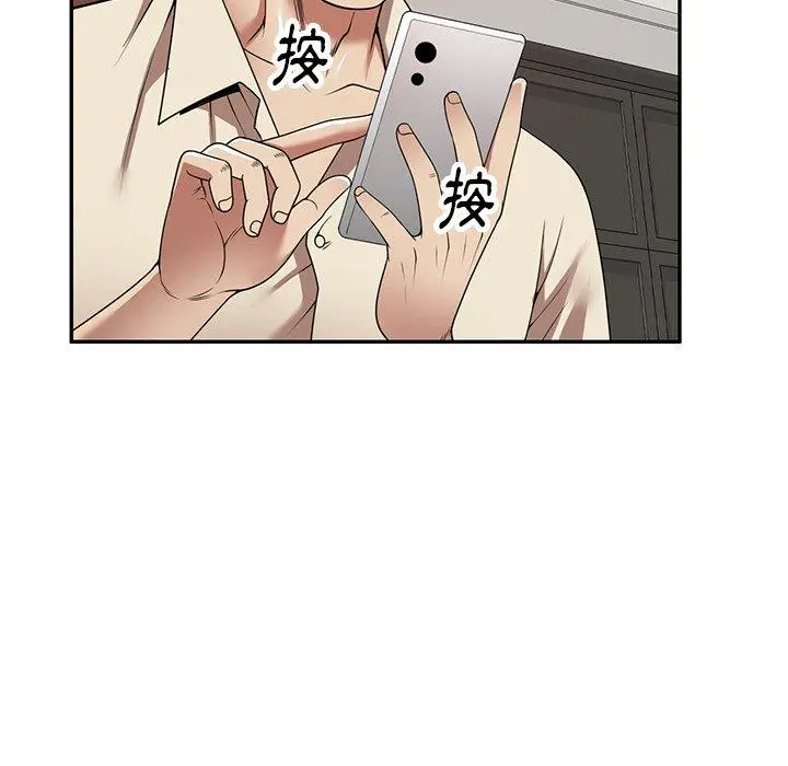 妈妈是球僮 - 第17话 - page 109