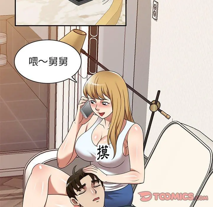 妈妈是球僮 - 第17话 - page 111