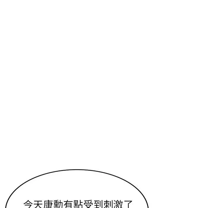 妈妈是球僮 - 第17话 - page 116