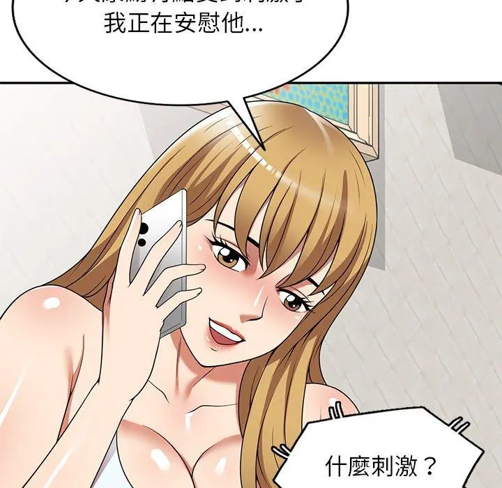 妈妈是球僮 - 第17话 - page 117