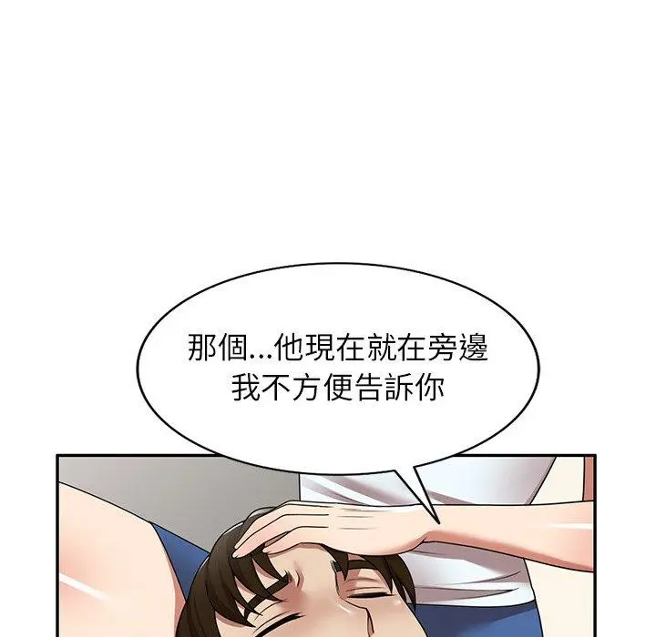 妈妈是球僮 - 第17话 - page 119
