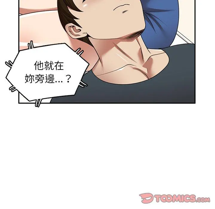妈妈是球僮 - 第17话 - page 120