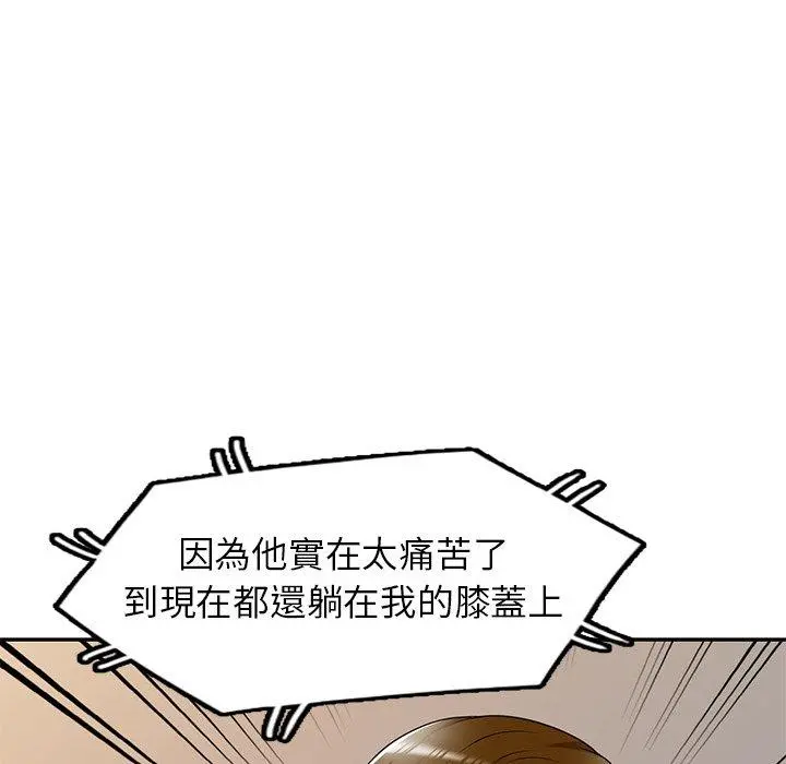 妈妈是球僮 - 第17话 - page 121