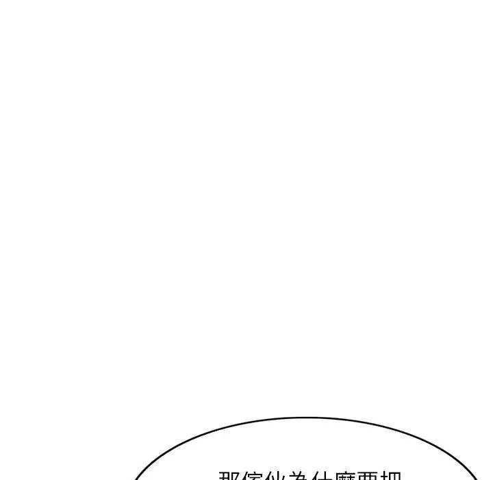 妈妈是球僮 - 第17话 - page 126