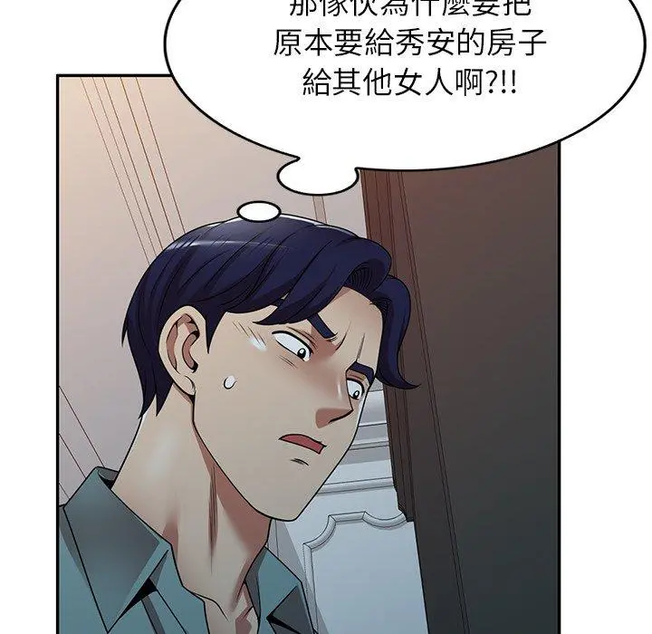 妈妈是球僮 - 第17话 - page 127