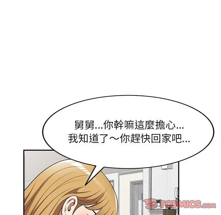 妈妈是球僮 - 第17话 - page 129