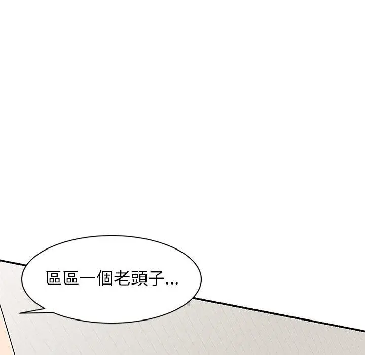 妈妈是球僮 - 第17话 - page 131