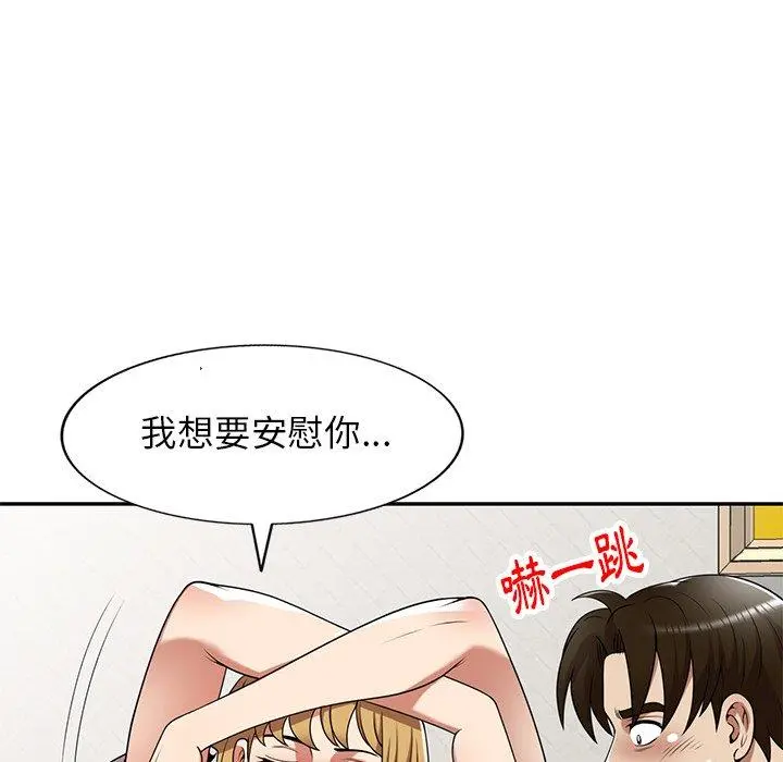 妈妈是球僮 - 第17话 - page 140