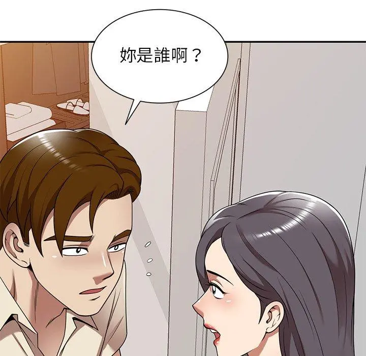 妈妈是球僮 - 第17话 - page 167