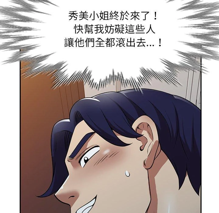 妈妈是球僮 - 第17话 - page 170