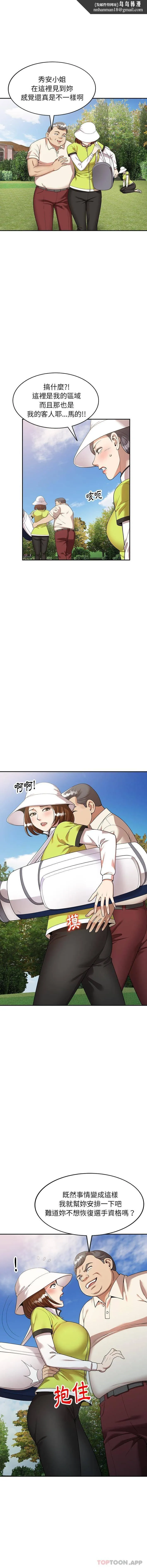 妈妈是球僮 - 第2话 - page 1