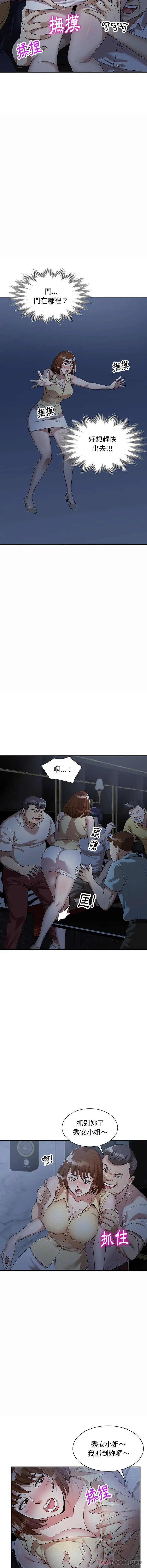 妈妈是球僮 - 第2话 - page 6