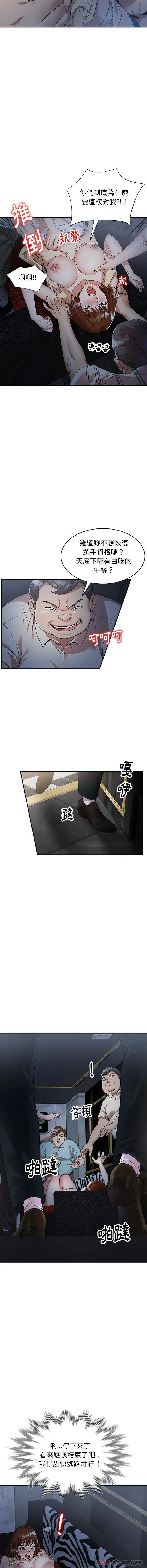 妈妈是球僮 - 第2话 - page 8