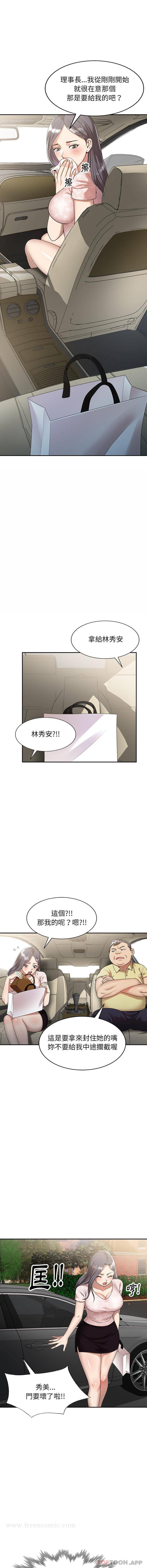 妈妈是球僮 - 第2话 - page 14