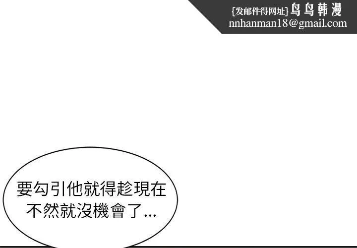 妈妈是球僮 - 第7话 - page 1