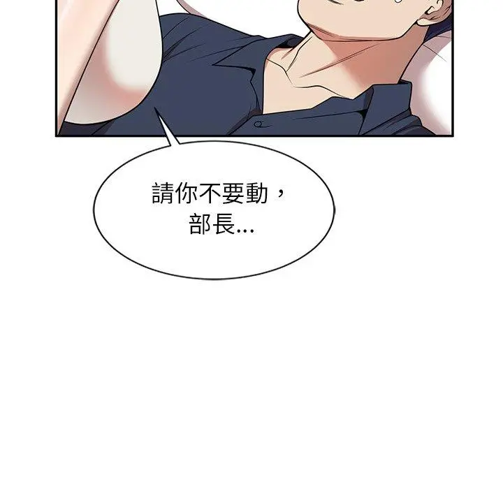 妈妈是球僮 - 第7话 - page 6