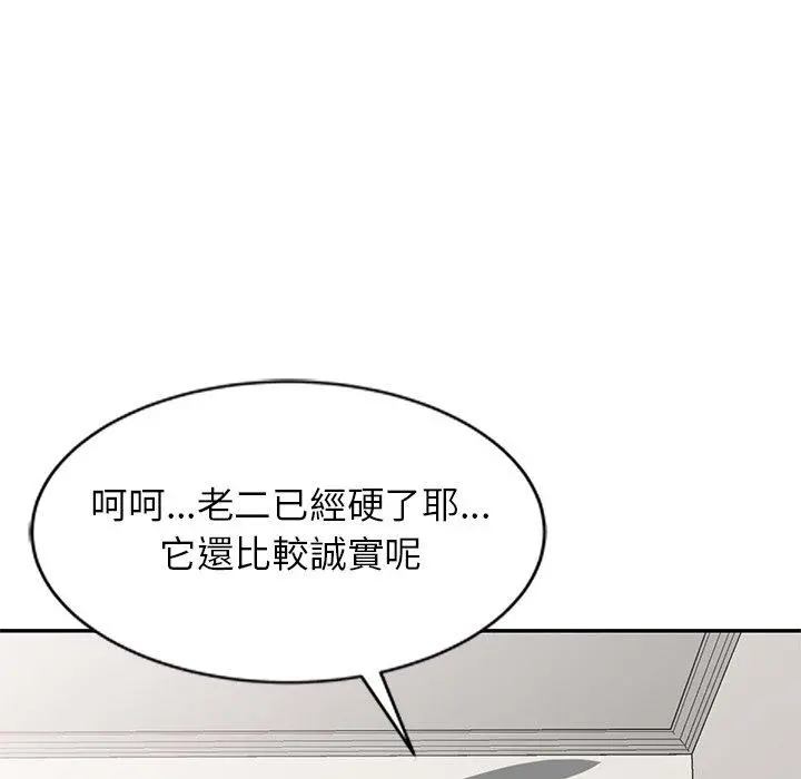 妈妈是球僮 - 第7话 - page 7