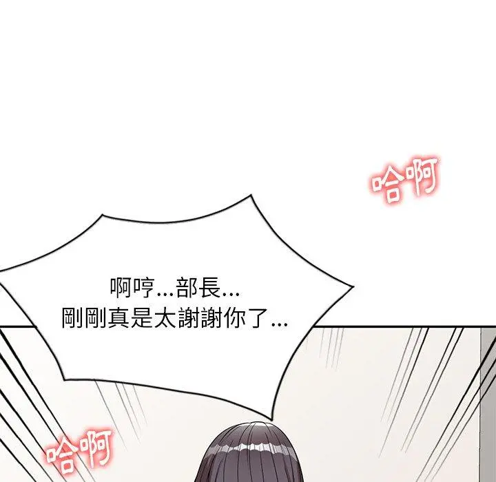 妈妈是球僮 - 第7话 - page 19