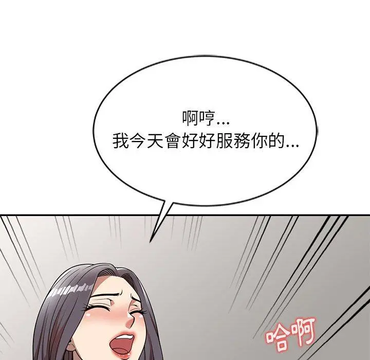 妈妈是球僮 - 第7话 - page 38