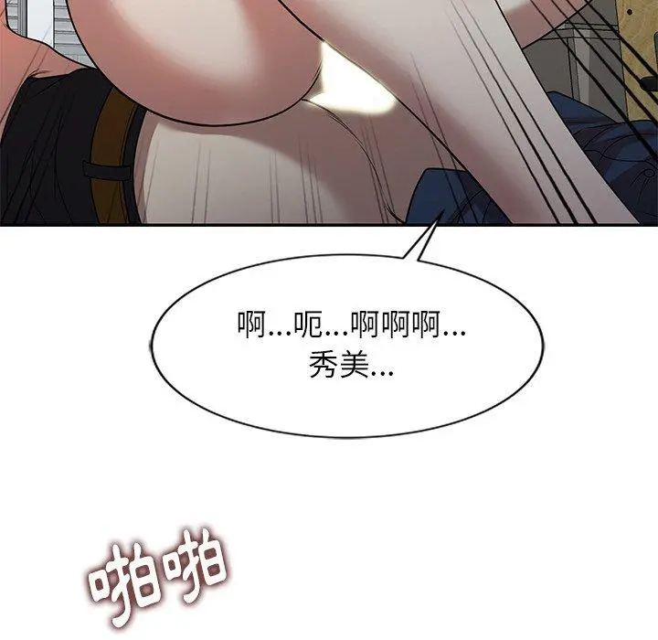 妈妈是球僮 - 第7话 - page 40