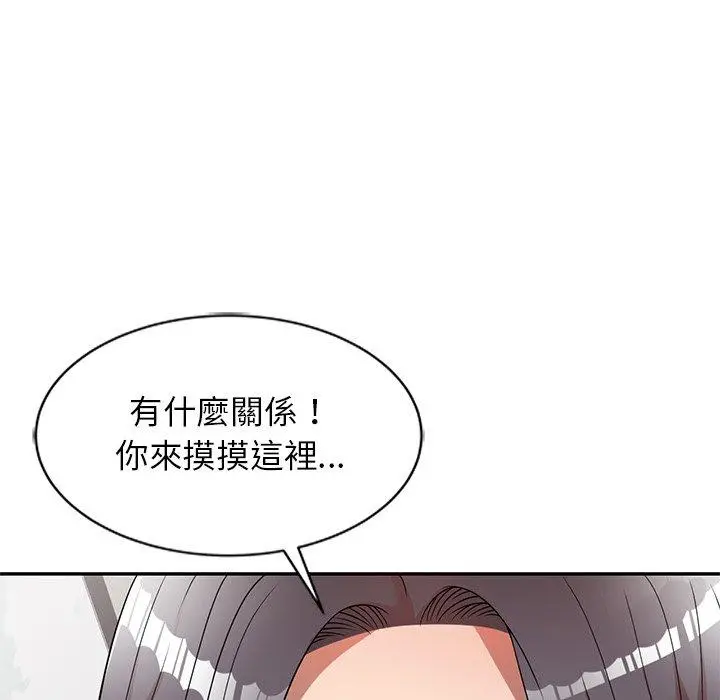 妈妈是球僮 - 第7话 - page 43