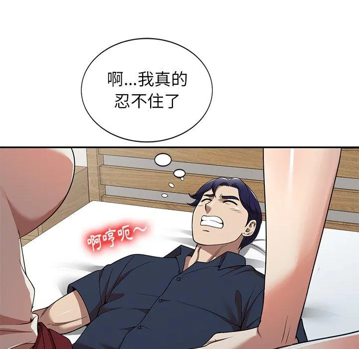 妈妈是球僮 - 第7话 - page 47