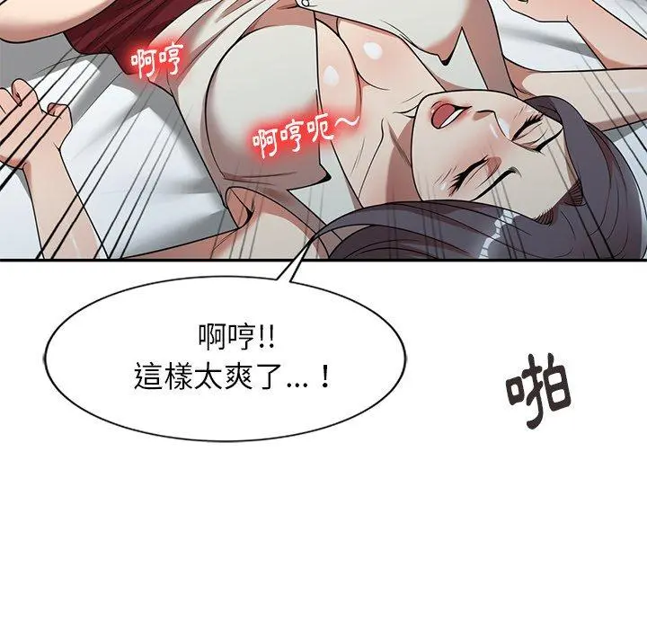 妈妈是球僮 - 第7话 - page 54