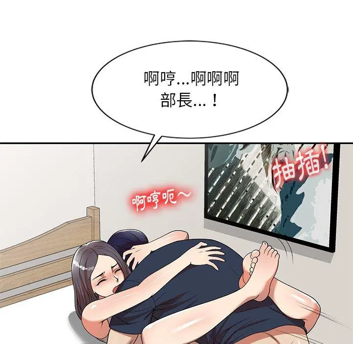 妈妈是球僮 - 第7话 - page 58