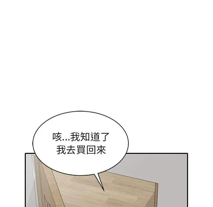 妈妈是球僮 - 第7话 - page 65