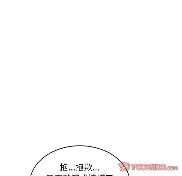 妈妈是球僮 - 第7话 - page 75