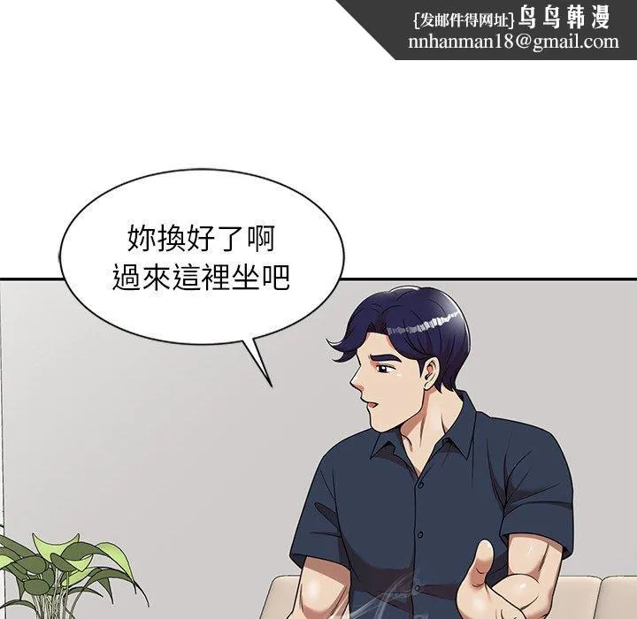 妈妈是球僮 - 第7话 - page 86
