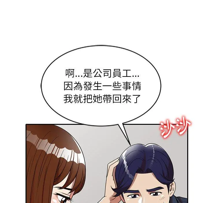 妈妈是球僮 - 第7话 - page 91