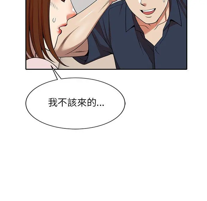 妈妈是球僮 - 第7话 - page 92