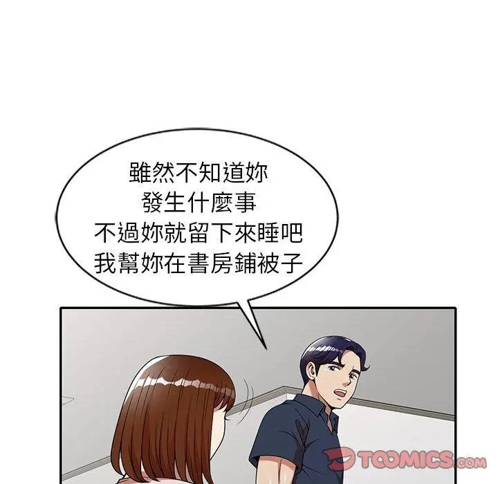 妈妈是球僮 - 第7话 - page 93