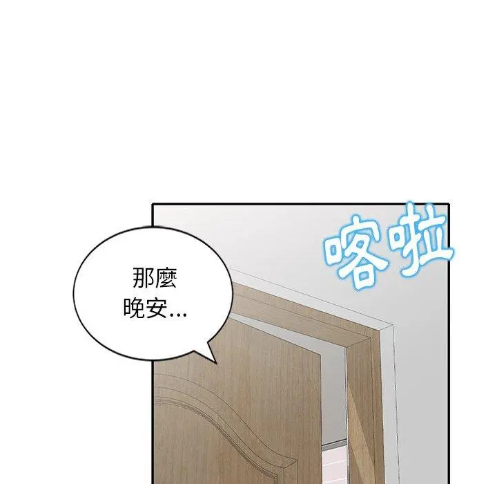 妈妈是球僮 - 第7话 - page 98