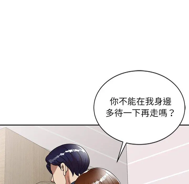 妈妈是球僮 - 第7话 - page 100