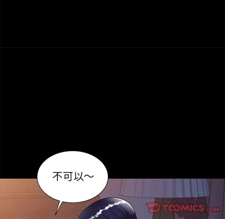 妈妈是球僮 - 第7话 - page 117