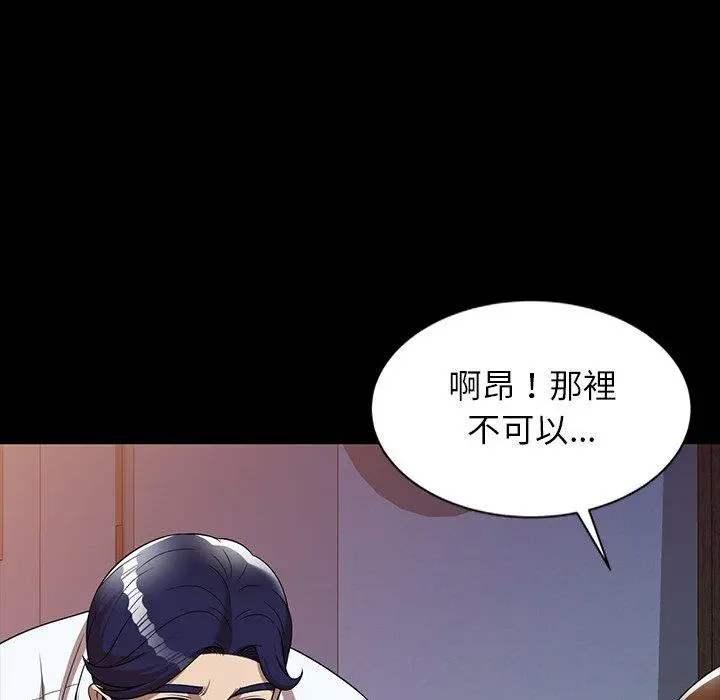 妈妈是球僮 - 第7话 - page 131